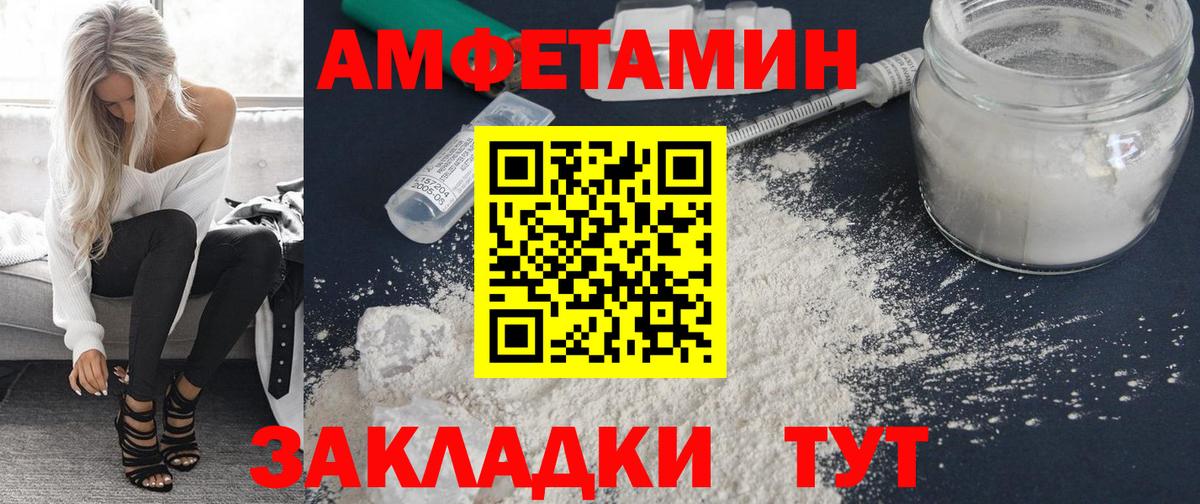 Амфетамин VHQ Югорск