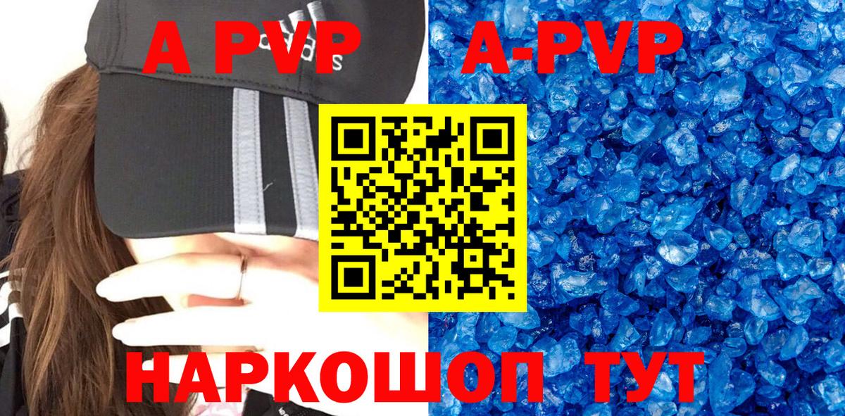 Югорск  Alpha-PVP Соль  Вход с VPN  Альфа ПВП кристаллы 