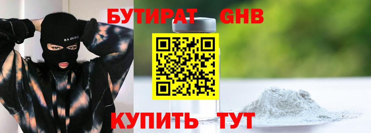 Югорск  Бутират вода  Вход с VPN 