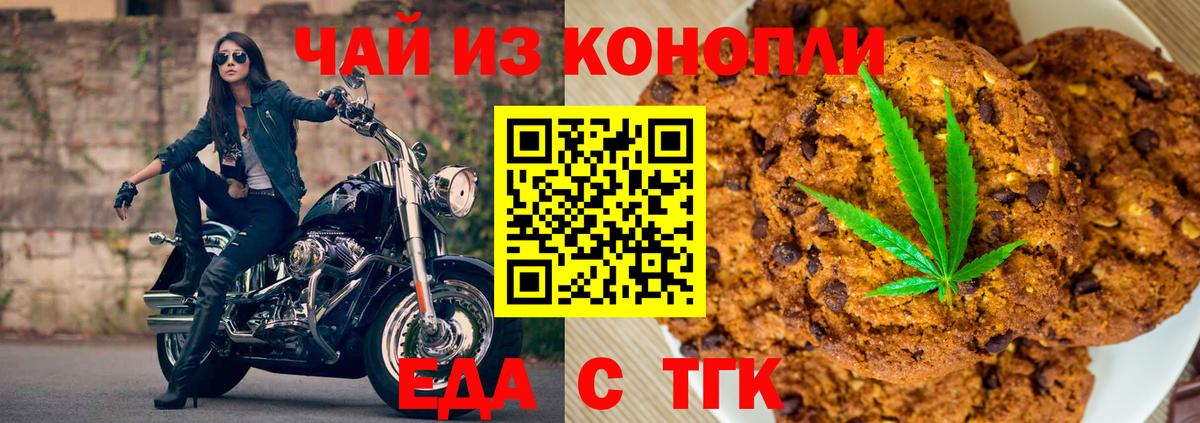 Югорск  Cannafood конопля  Вход с VPN 