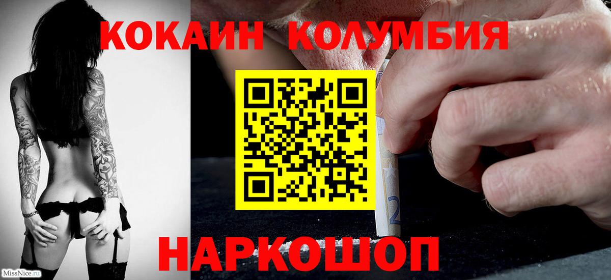 Югорск  COCAIN Боливия  КОКАИН  Вход с VPN  Кокаин 99% 