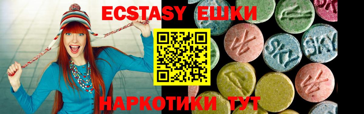 Ecstasy 99% Югорск
