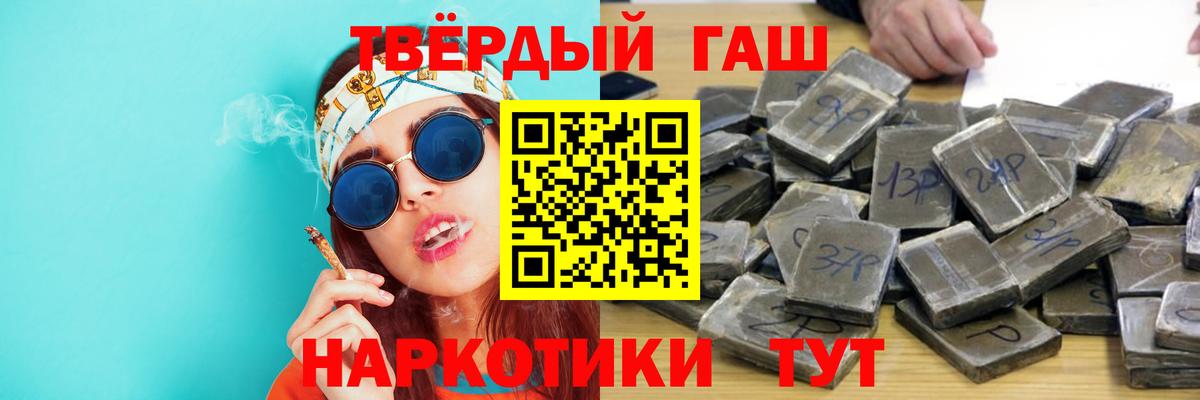 Гашиш гарик Югорск