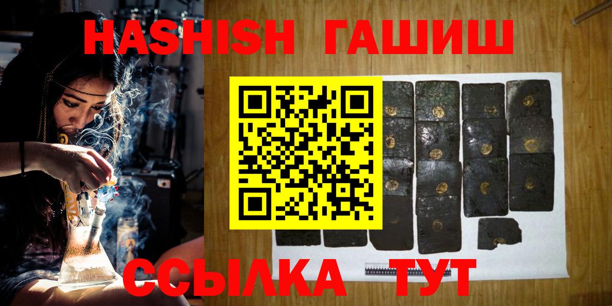 Югорск  Гашиш AMNESIA HAZE  Гашиш hashish  наркошоп  Вход с VPN 