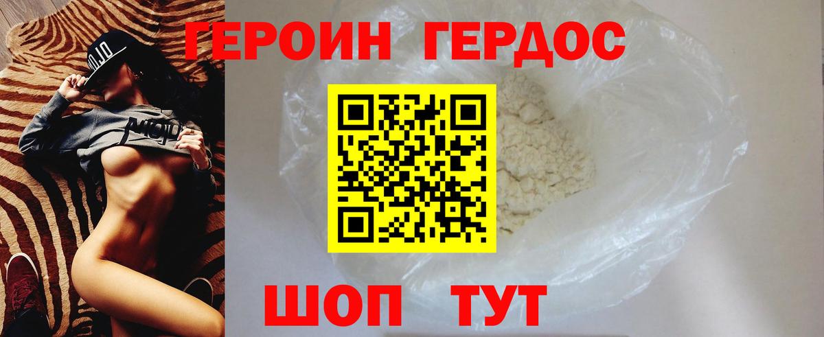 ГЕРОИН афганец  Вход с VPN  Югорск 