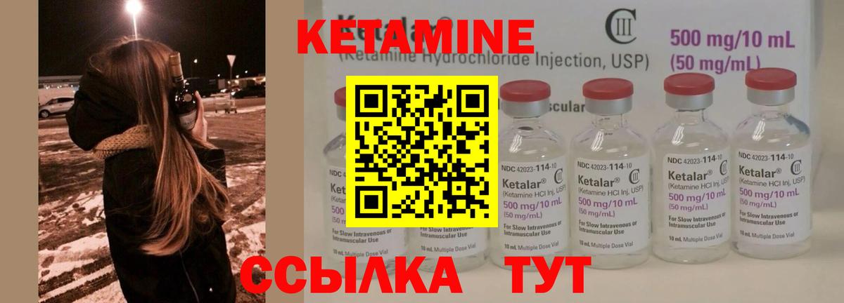 Кетамин ketamine Югорск