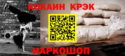 кокаин колумбия Малгобек