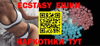 экстази Малоярославец