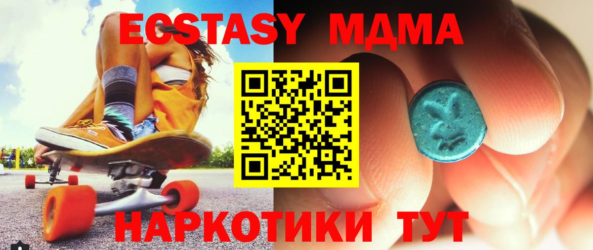 МДМА  MDMA кристаллы  MDMA кристаллы  Вход с VPN  Югорск 