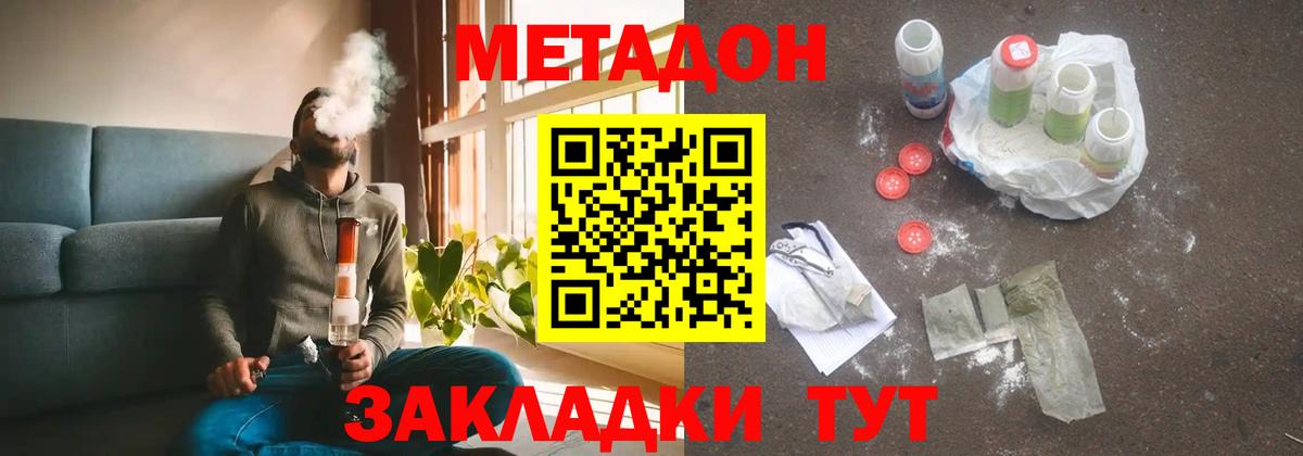 МЕТАДОН мёд Югорск