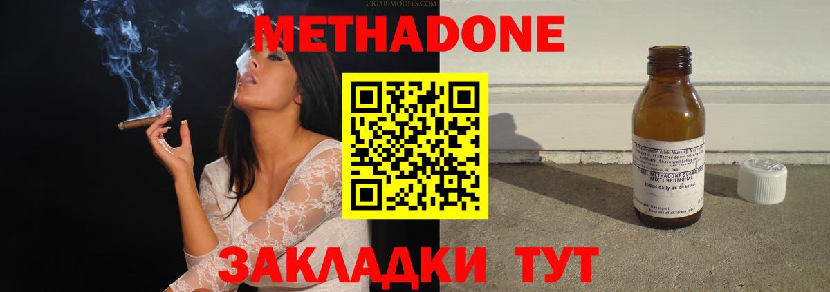 Югорск  Метадон кристалл  Вход с VPN  МЕГА ТОР  Метадон белоснежный 