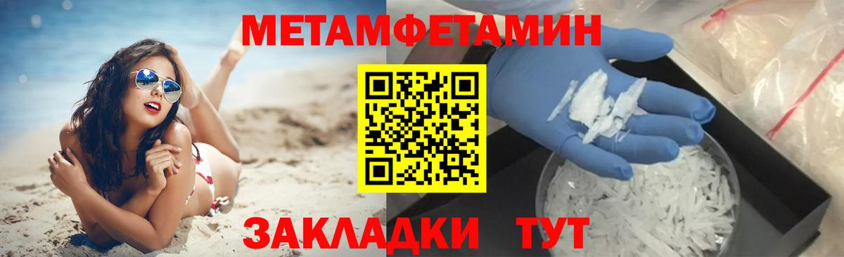 Первитин кристалл  Вход с VPN  Югорск 