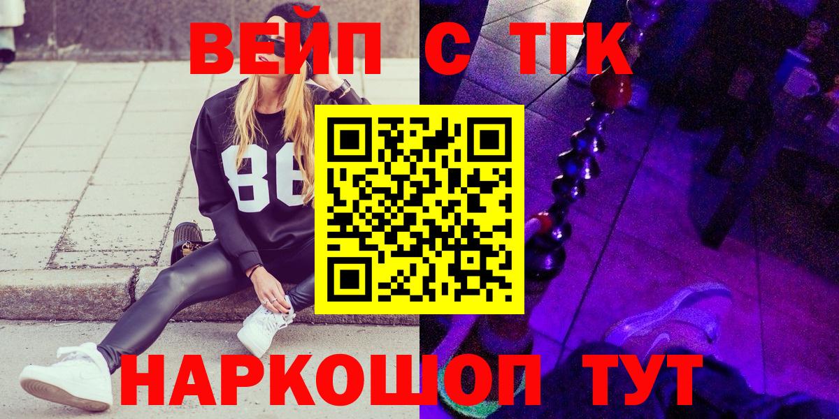 ТГК THC oil Югорск